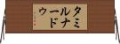 タミルナードゥ Horizontal Wall Scroll