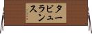 タービュランス Horizontal Wall Scroll