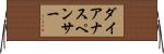 ダイアナスペンサー Horizontal Wall Scroll