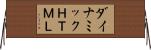 ダイナミックＨＴＭＬ Horizontal Wall Scroll