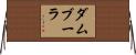 ダムブーラ Horizontal Wall Scroll