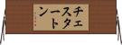 チェスタートン Horizontal Wall Scroll