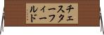 チェスターフィールド Horizontal Wall Scroll