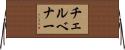 チェルベナー Horizontal Wall Scroll