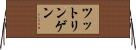 ツットリンゲン Horizontal Wall Scroll