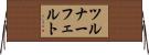ツルナーフェルト Horizontal Wall Scroll