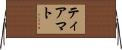 ティアマト Horizontal Wall Scroll