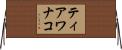 ティアワナコ Horizontal Wall Scroll
