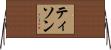 Thysson Horizontal Wall Scroll