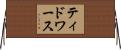 ティドワース Horizontal Wall Scroll