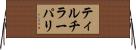 ティルチラーパリ Horizontal Wall Scroll