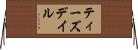 ティーズデイル Horizontal Wall Scroll