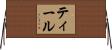 Teel Horizontal Wall Scroll