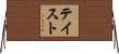 テイスト Horizontal Wall Scroll