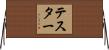Tester Horizontal Wall Scroll