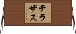 Terrazas Horizontal Wall Scroll