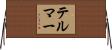 テルマー Horizontal Wall Scroll