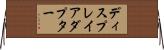 ディスプレイアダプター Horizontal Wall Scroll