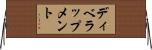 ディベラップメント Horizontal Wall Scroll