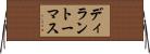 ディラントーマス Horizontal Wall Scroll