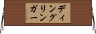 ディングリンガー Horizontal Wall Scroll