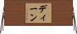 Deen Horizontal Wall Scroll