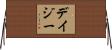 Daisey Horizontal Wall Scroll
