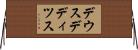 デウスデディツス Horizontal Wall Scroll