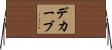 デカーブ Horizontal Wall Scroll