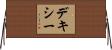 Dixie Horizontal Wall Scroll