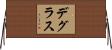 デグラス Horizontal Wall Scroll