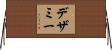 デザミー Horizontal Wall Scroll