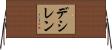 デシレン Horizontal Wall Scroll