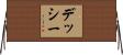 Dessy Horizontal Wall Scroll
