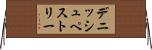デニッシュペストリー Horizontal Wall Scroll