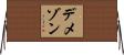 デメゾン Horizontal Wall Scroll