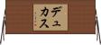 デュカス Horizontal Wall Scroll