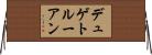 デュゲトルーアン Horizontal Wall Scroll