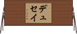 デュセイ Horizontal Wall Scroll