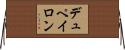 デュペイロン Horizontal Wall Scroll