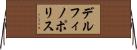 デルフィノポリス Horizontal Wall Scroll