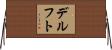 デルフト Horizontal Wall Scroll