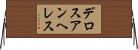 デロスアンヘレス Horizontal Wall Scroll