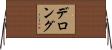 Delong Horizontal Wall Scroll
