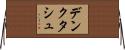 デンクタシュ Horizontal Wall Scroll