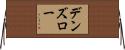 デンズロー Horizontal Wall Scroll