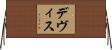デヴィス Horizontal Wall Scroll