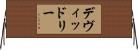 デヴィッドリー Horizontal Wall Scroll