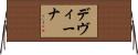 Devina Horizontal Wall Scroll