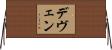 Deven Horizontal Wall Scroll